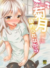 doc-truyen-nurse-kikuzuki-ni-namerare-nagara.jpg