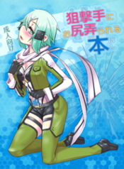 Sogekishu ni Osiri Ijirareru Hon (Sword Art Online)-thumb Smanga
